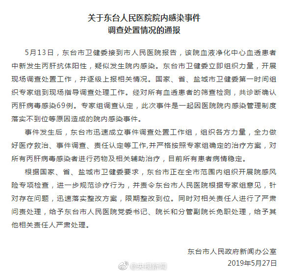 江苏69人感染丙肝是怎么回事？为什么江苏69人感染丙肝