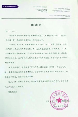 520发律师函求婚是怎么回事？为什么520发律师函求婚