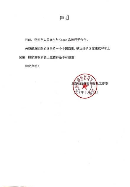关晓彤工作室声明怎么回事？关晓彤工作室声明说什么
